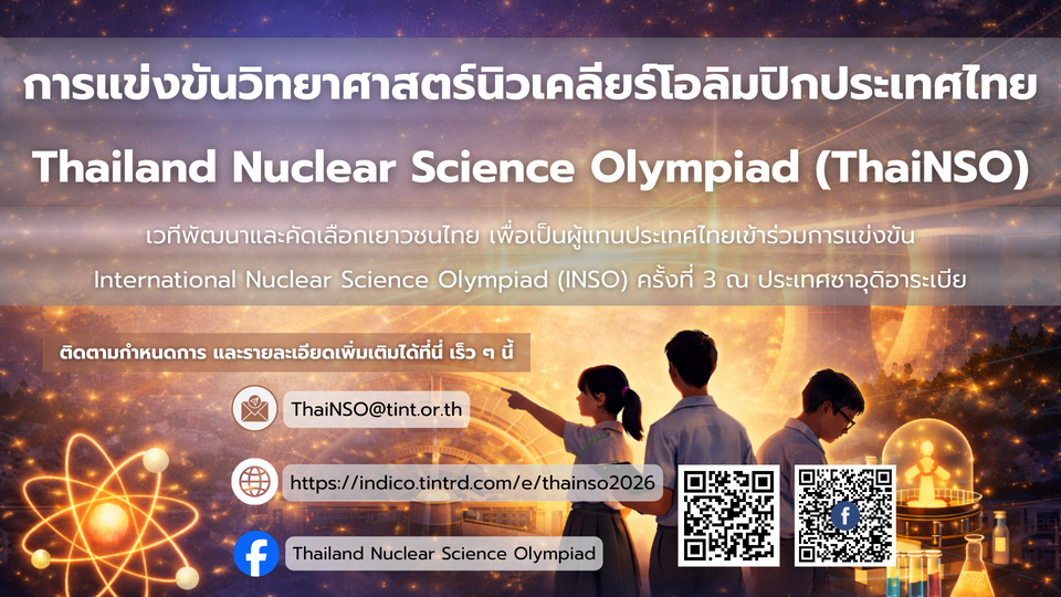 Thailand Nuclear Science Olympiad 2026 (ThaiNSO2026)